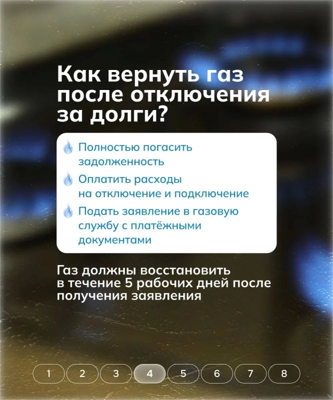 Газ отключили? Разобрали главные причины: от долгов до отсутствия договора на техобслуживание Газ отключили? Разобрали главные причины: от долгов до отсутствия договора на техобслуживание