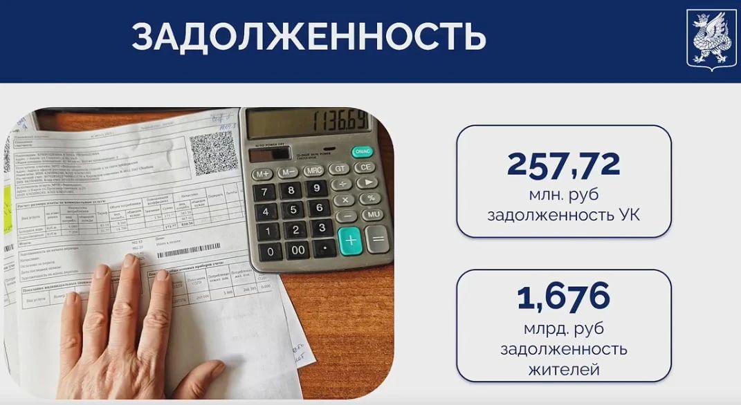 Жители Казани задолжали за коммунальные услуги 1,67 млрд рублей, сообщил замруководителя исполкома города Искандер Гиниятуллин