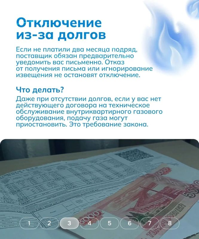 Газ отключили? Разобрали главные причины: от долгов до отсутствия договора на техобслуживание Газ отключили? Разобрали главные причины: от долгов до отсутствия договора на техобслуживание
