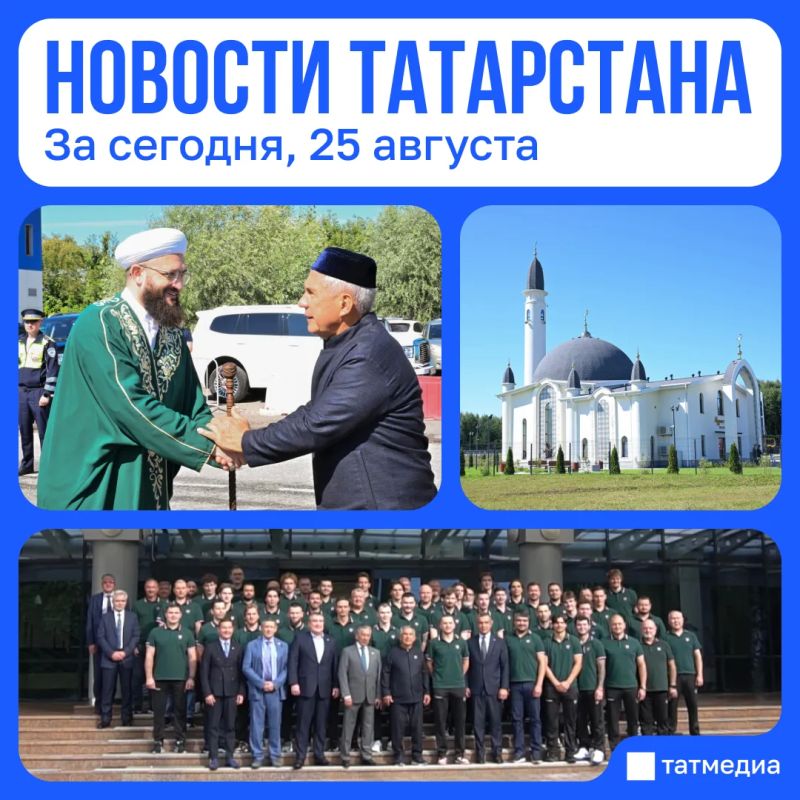 Главное за сегодня, 25 августа