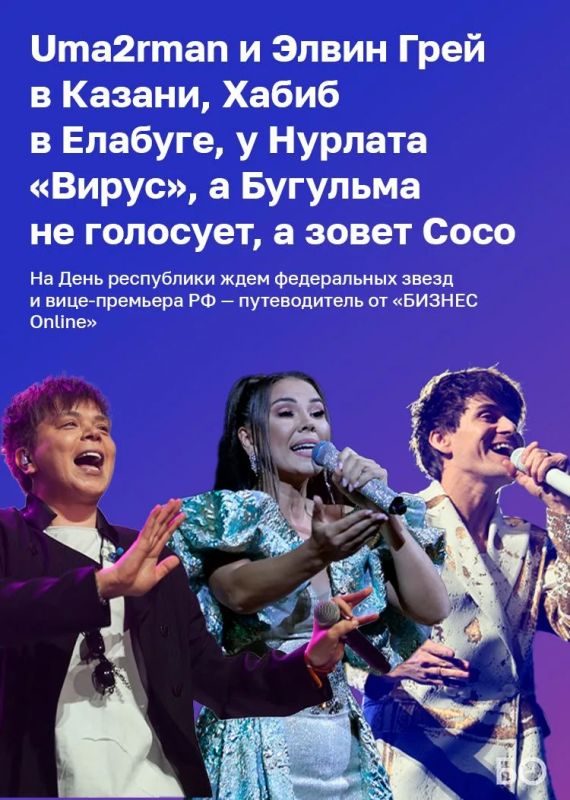 Татарстан готовится масштабно отметить День республики — в городах пройдут концерты, фестивали, ярмарки и спортивные мероприятия