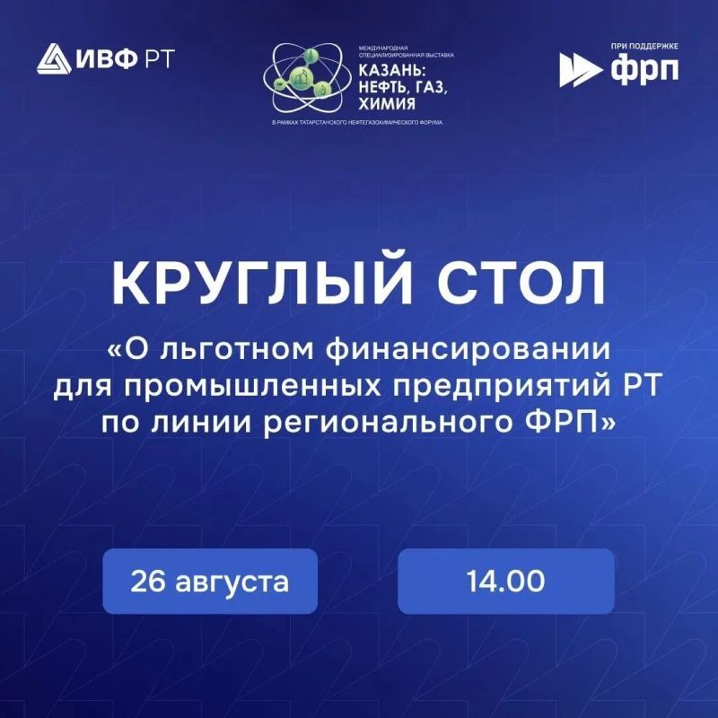 Как промышленному предприятию получить льготное финансирование?