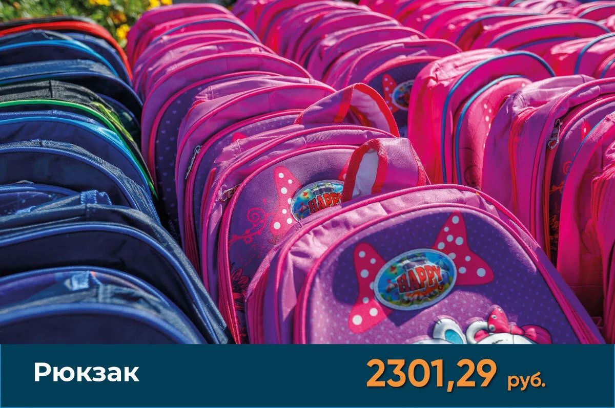 Мы подсчитали стоимость одежды, канцтоваров, рюкзака и букета для начальной школы – по данным Росстата и ценам на маркетплейсах Мы подсчитали стоимость одежды, канцтоваров, рюкзака и букета для начальной школы – по данным Росстата и ценам на маркетплейсах