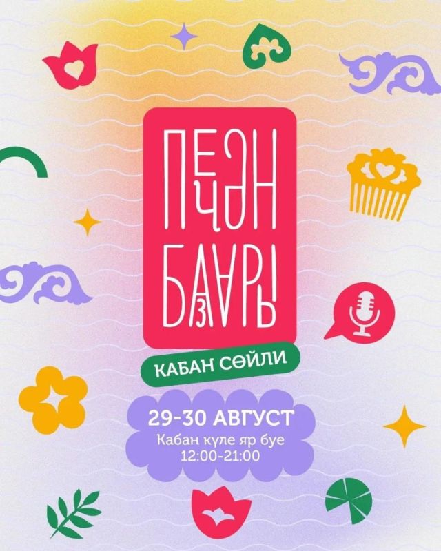 В Старо-Татарской слободе пройдет XIV фестиваль «Печн базары»