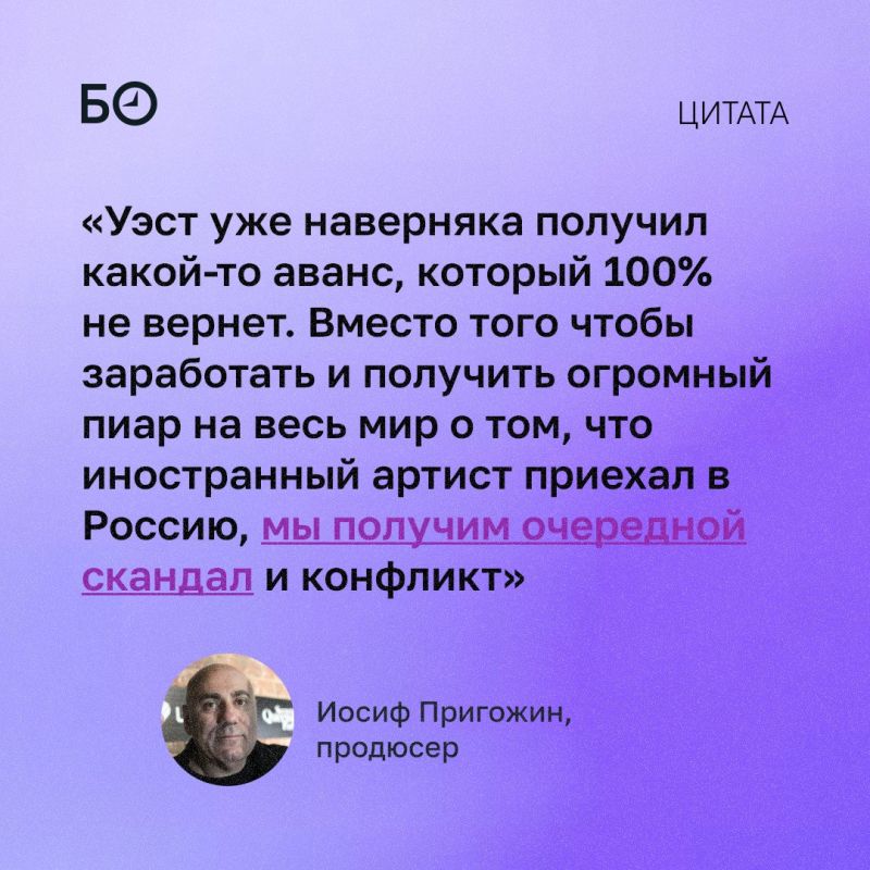 «Вместо пиара на весь мир получим очередной скандал и конфликт», — говорит продюсер Иосиф Пригожин, комментируя в разговоре с БИЗНЕС Online ситуацию с концертами Канье Уэста в Санкт-Петербурге
