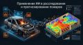 «Комплексная безопасность – 2026»: ИИ-разработки в области надзорной деятельности
