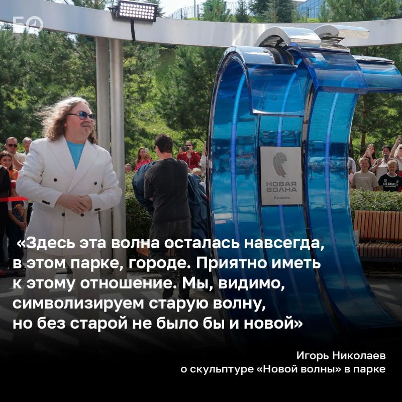 Для некоторых казанцев и гостей города вчерашняя прогулка по саду Фукса и парку «Елмай» стала неожиданной встречей с российскими звездами Для некоторых казанцев и гостей города вчерашняя прогулка по саду Фукса и парку «Елмай» стала неожиданной встречей с российскими звездами