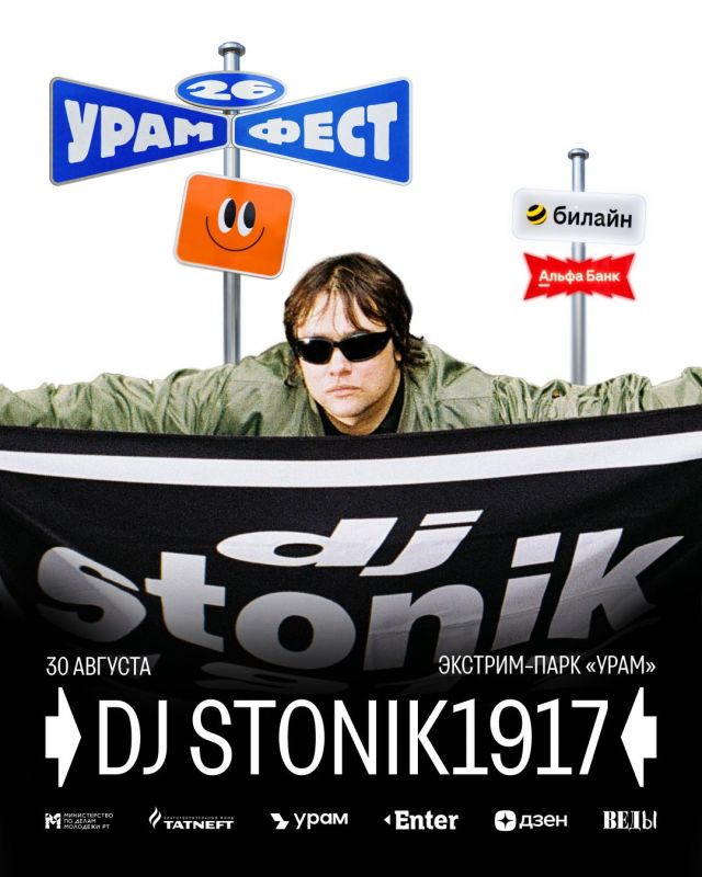 Станция Метро Горьковская и артист из Санкт-Петербурга DJ Stonik1917 выступят 30 августа на главной сцене Станция Метро Горьковская и артист из Санкт-Петербурга DJ Stonik1917 выступят 30 августа на главной сцене