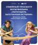 Сегодня пройдет последний летний кинопоказ под открытым небом