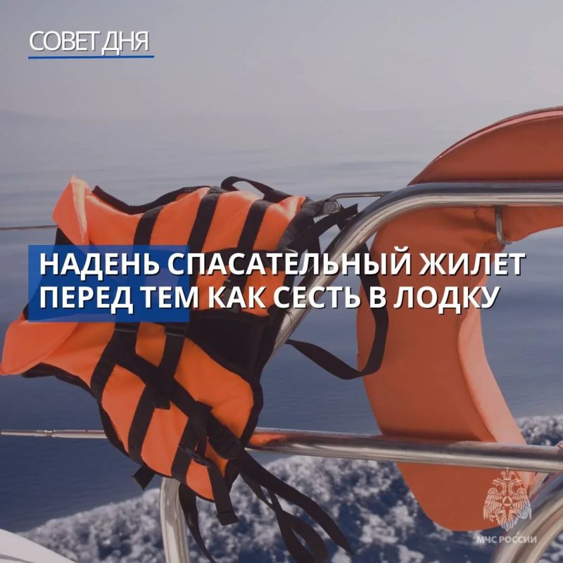 Совет дня для любителей бороздить водные просторы