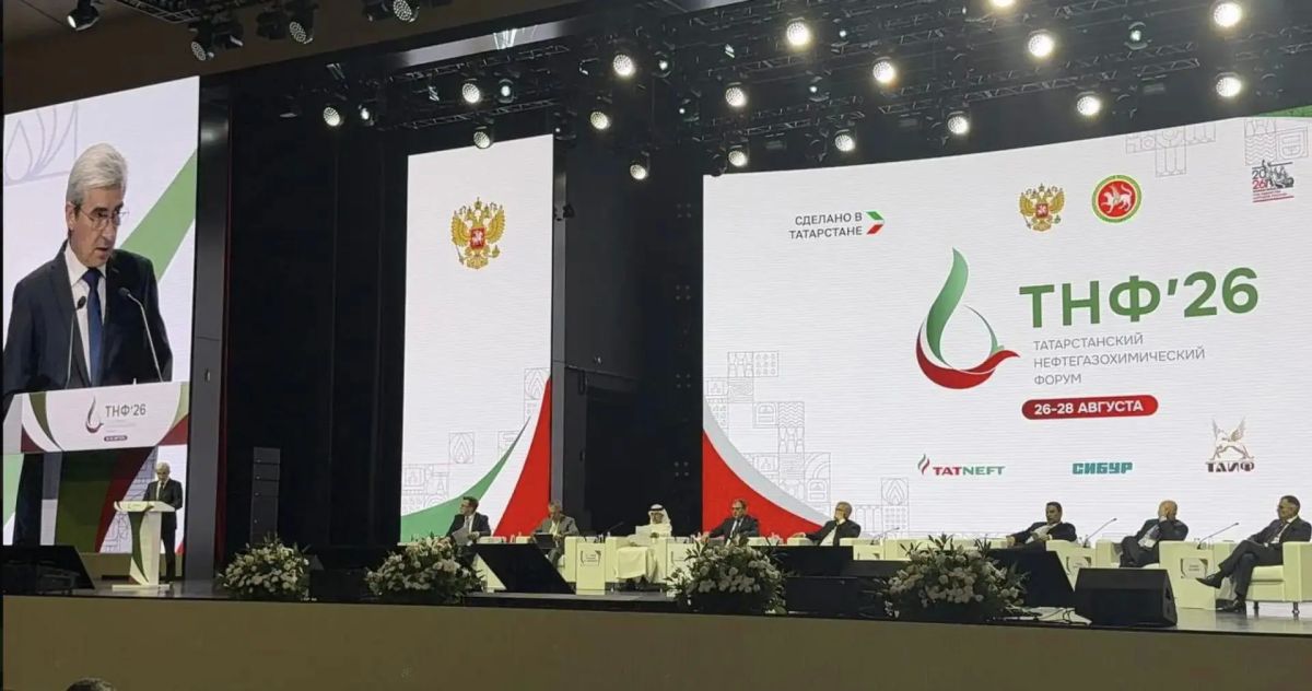 Делегация Ростехнадзора во главе с Руководителем Александром Трембицким приняла участие в деловой программе Татарстанского нефтегазохимического форума в Казани