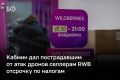 ������ ��������� �������� �� ������� ��� �������� RWB, ��� ������ � ��������� ���������� �� ���� ����