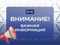 Внимание – перекрытие дороги!