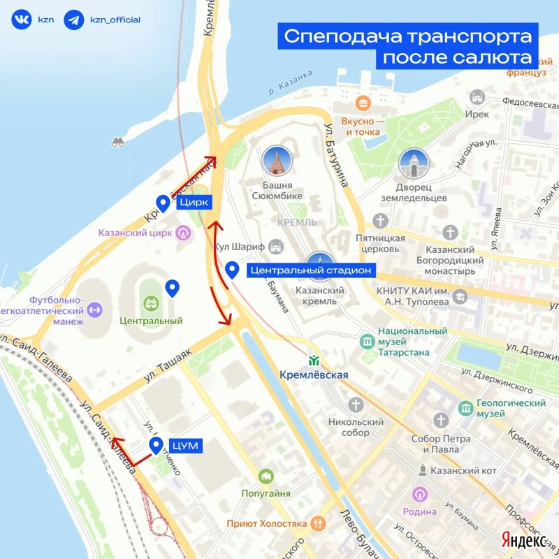 Как будет работать общественный транспорт в День города? Как будет работать общественный транспорт в День города?