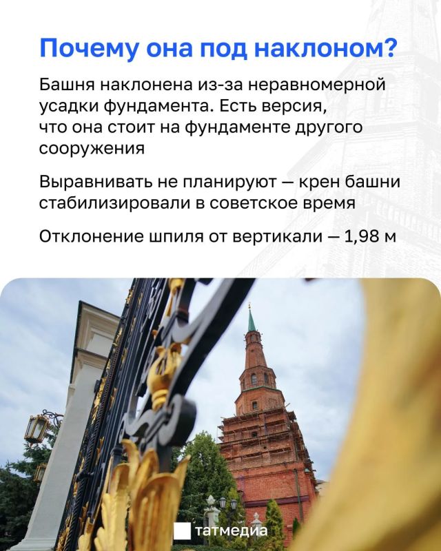 Почему башня Сююмбике падает? Почему башня Сююмбике падает?