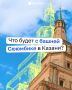 Почему башня Сююмбике падает?