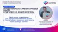 Неделя вопросов продолжается!