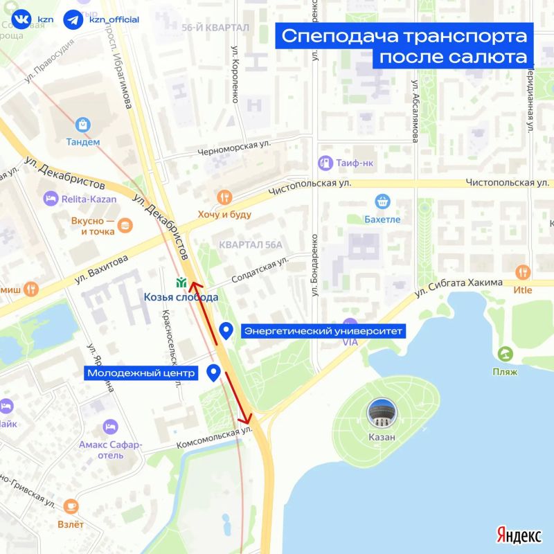 Как будет работать общественный транспорт в День города?