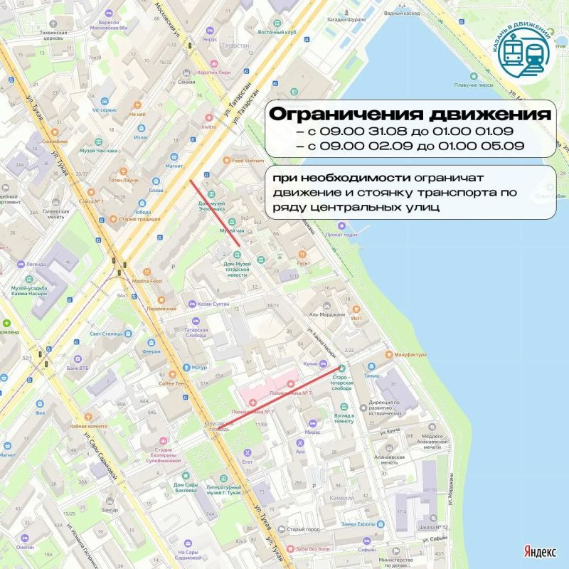 В центре Казани ограничат движение из-за съемок «Ландышей»