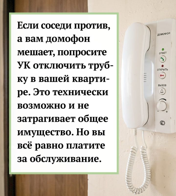 Возможно ли отключить домофон в квартире? Объясняем в наших карточках #КВ #карточки #домофон #отключение Возможно ли отключить домофон в квартире? Объясняем в наших карточках #КВ #карточки #домофон #отключение