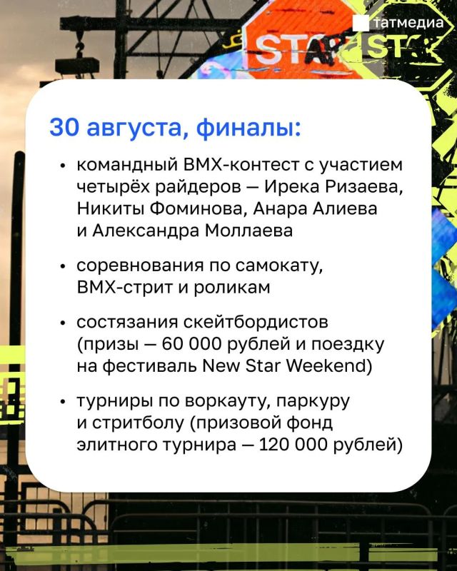 BMX, стритбол и концерты: что ждет гостей фестиваля «УРАМ» в Казани BMX, стритбол и концерты: что ждет гостей фестиваля «УРАМ» в Казани