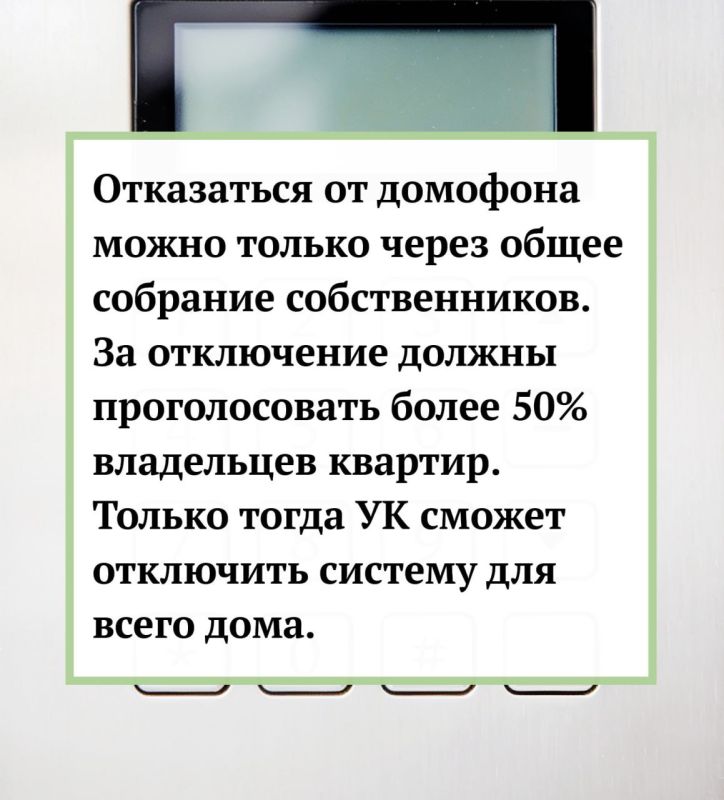 Возможно ли отключить домофон в квартире? Объясняем в наших карточках #КВ #карточки #домофон #отключение Возможно ли отключить домофон в квартире? Объясняем в наших карточках #КВ #карточки #домофон #отключение