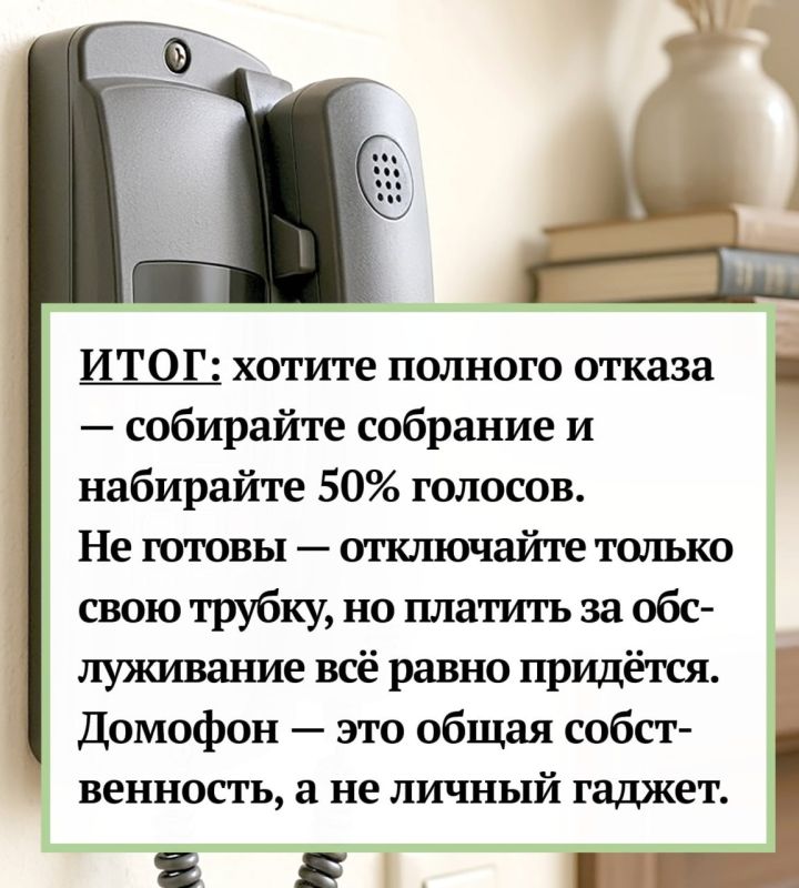 Возможно ли отключить домофон в квартире? Объясняем в наших карточках #КВ #карточки #домофон #отключение Возможно ли отключить домофон в квартире? Объясняем в наших карточках #КВ #карточки #домофон #отключение