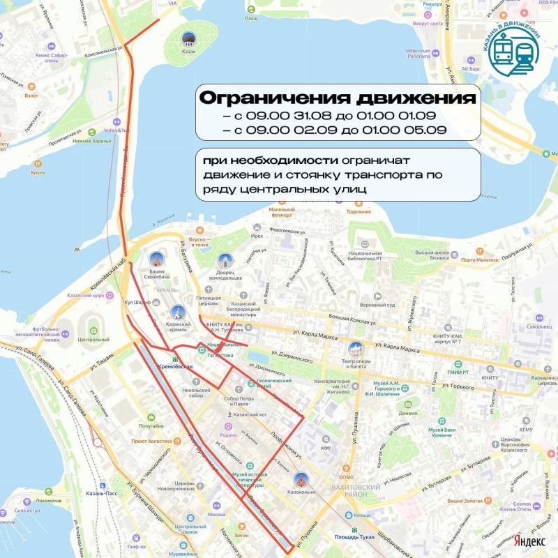 В центре Казани ограничат движение из-за съемок «Ландышей» В центре Казани ограничат движение из-за съемок «Ландышей»