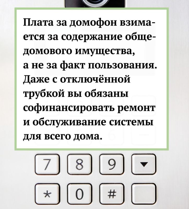 Возможно ли отключить домофон в квартире? Объясняем в наших карточках #КВ #карточки #домофон #отключение Возможно ли отключить домофон в квартире? Объясняем в наших карточках #КВ #карточки #домофон #отключение