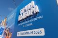 Меньше месяца осталось до Единого дня голосования