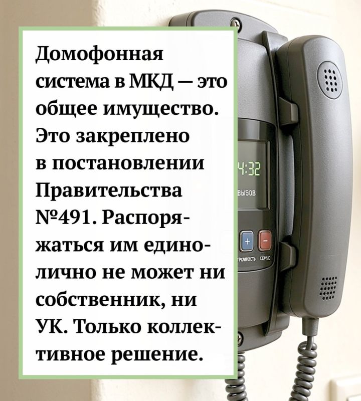 Возможно ли отключить домофон в квартире? Объясняем в наших карточках #КВ #карточки #домофон #отключение Возможно ли отключить домофон в квартире? Объясняем в наших карточках #КВ #карточки #домофон #отключение