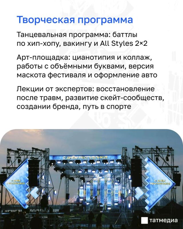 BMX, стритбол и концерты: что ждет гостей фестиваля «УРАМ» в Казани BMX, стритбол и концерты: что ждет гостей фестиваля «УРАМ» в Казани