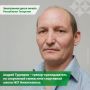 Более 35 лет Андрей Тудияров передаёт опыт юным гимнастам