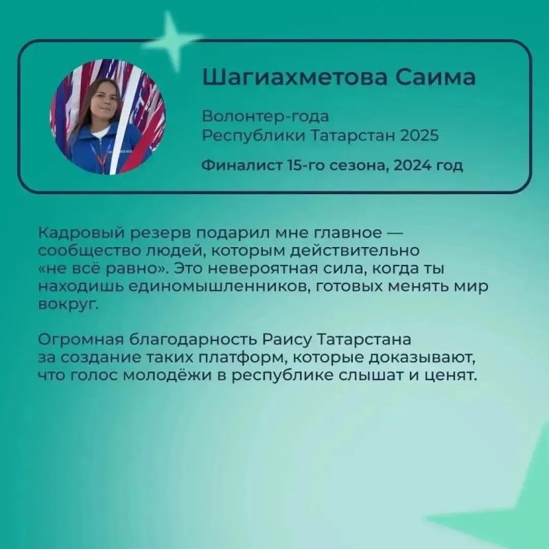 «Кадровый резерв» — это в первую очередь люди «Кадровый резерв» — это в первую очередь люди