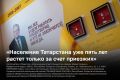 «Татарстан — регион с профицитными возможностями. Мы предлагаем запустить в республике «пилот» родительской выплаты не ниже прожиточного минимума и оценить эффект за три года», — говорят депутаты СПРАВЕДЛИВОЙ РОССИИ