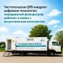 Чистопольская ЦРБ внедряет цифровые технологии будущего: передвижной флюорограф теперь работает в связке с искусственным интеллектом