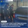 Автомобиль нашёлся там, где его уже перестали ждать