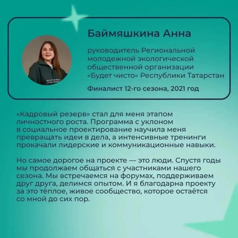 «Кадровый резерв» — это в первую очередь люди «Кадровый резерв» — это в первую очередь люди