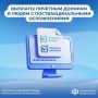 С 2027 года СФР будет предоставлять выплаты почетным донорам и людям с поствакцинальными осложнениями