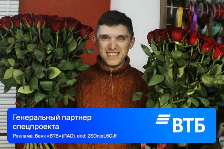 Основатель «Цветов.ру» Булат Вахитов начал цветочный бизнес 13 лет назад с подаренных 70 тыс