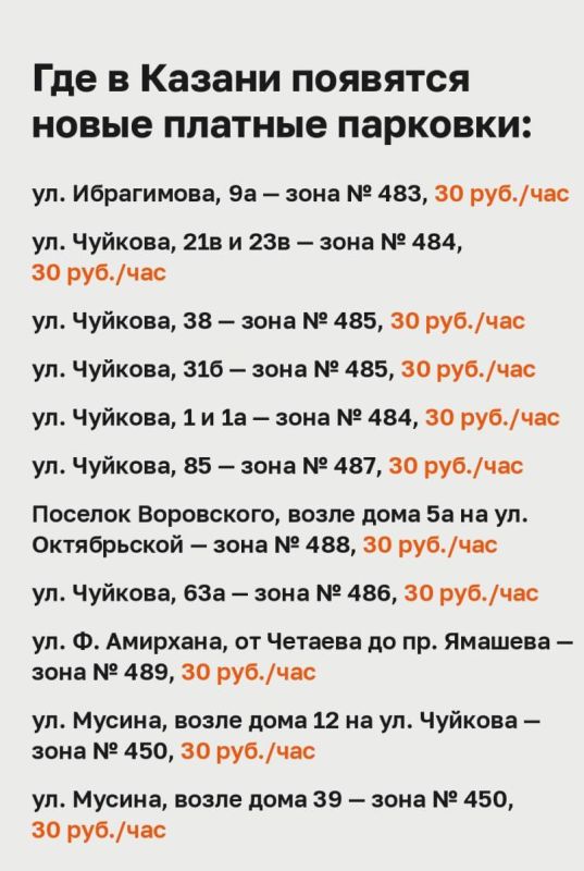С 31 августа в Казани появится еще 66 новых платных парковочных зон, преимущественно в спальных районах С 31 августа в Казани появится еще 66 новых платных парковочных зон, преимущественно в спальных районах