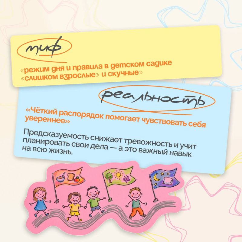 «В детском саду только играют?» «В детском саду только играют?»
