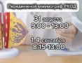 В Зеленодольскую ЦРБ (поликлиника №3) приезжает передвижной маммограф Республиканского клинического онкологического диспансера