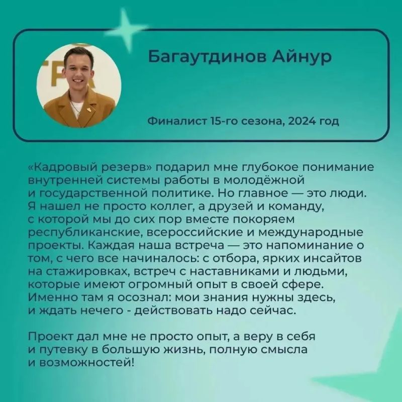 «Кадровый резерв» — это в первую очередь люди «Кадровый резерв» — это в первую очередь люди