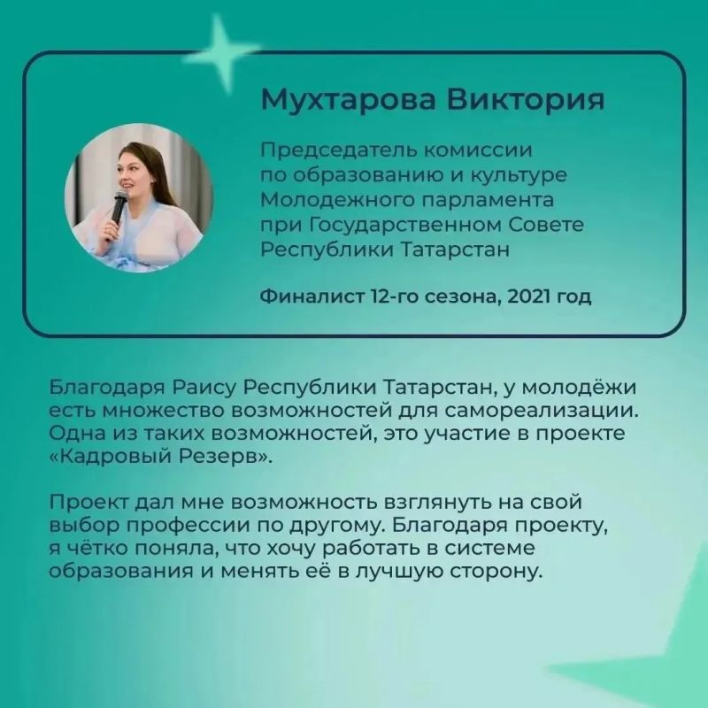 «Кадровый резерв» — это в первую очередь люди «Кадровый резерв» — это в первую очередь люди