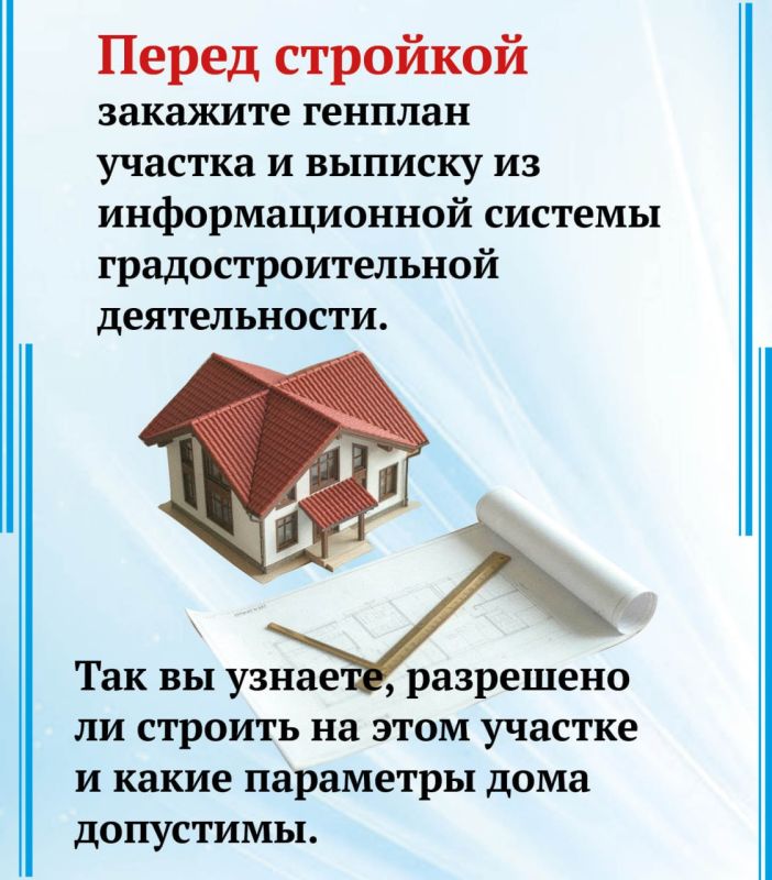 Как правильно оформить новый дом? Рассказываем в карточках от «КВ» #КВ #карточки # регистрация #недвижимость Как правильно оформить новый дом? Рассказываем в карточках от «КВ» #КВ #карточки # регистрация #недвижимость