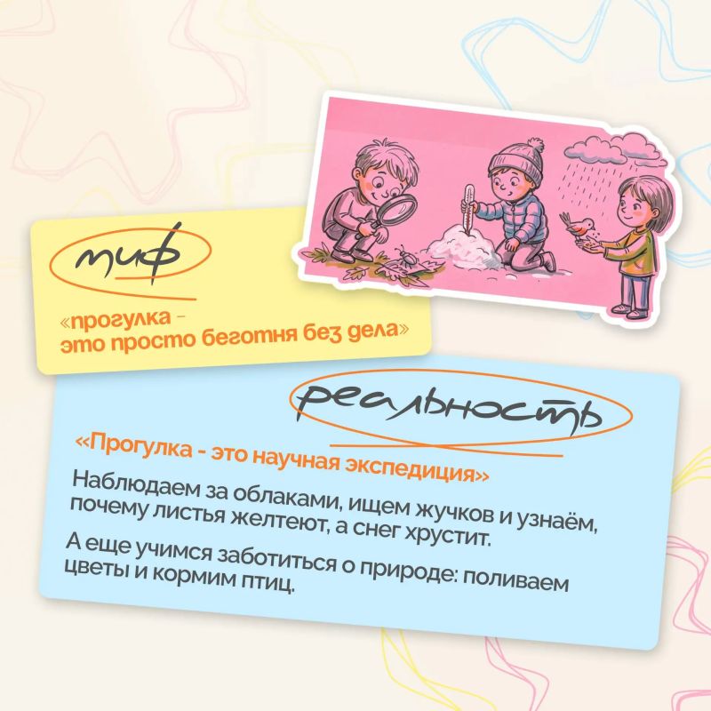 «В детском саду только играют?» «В детском саду только играют?»