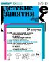 Детская программа Камского книжного фестиваля
