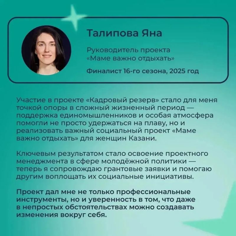 «Кадровый резерв» — это в первую очередь люди «Кадровый резерв» — это в первую очередь люди