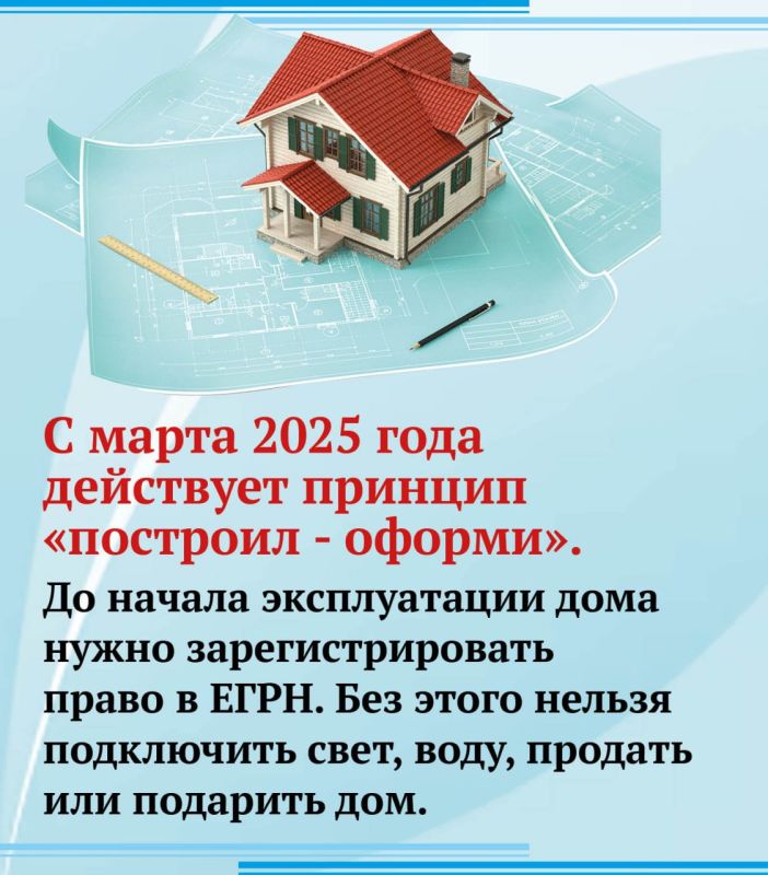 Как правильно оформить новый дом? Рассказываем в карточках от «КВ» #КВ #карточки # регистрация #недвижимость Как правильно оформить новый дом? Рассказываем в карточках от «КВ» #КВ #карточки # регистрация #недвижимость